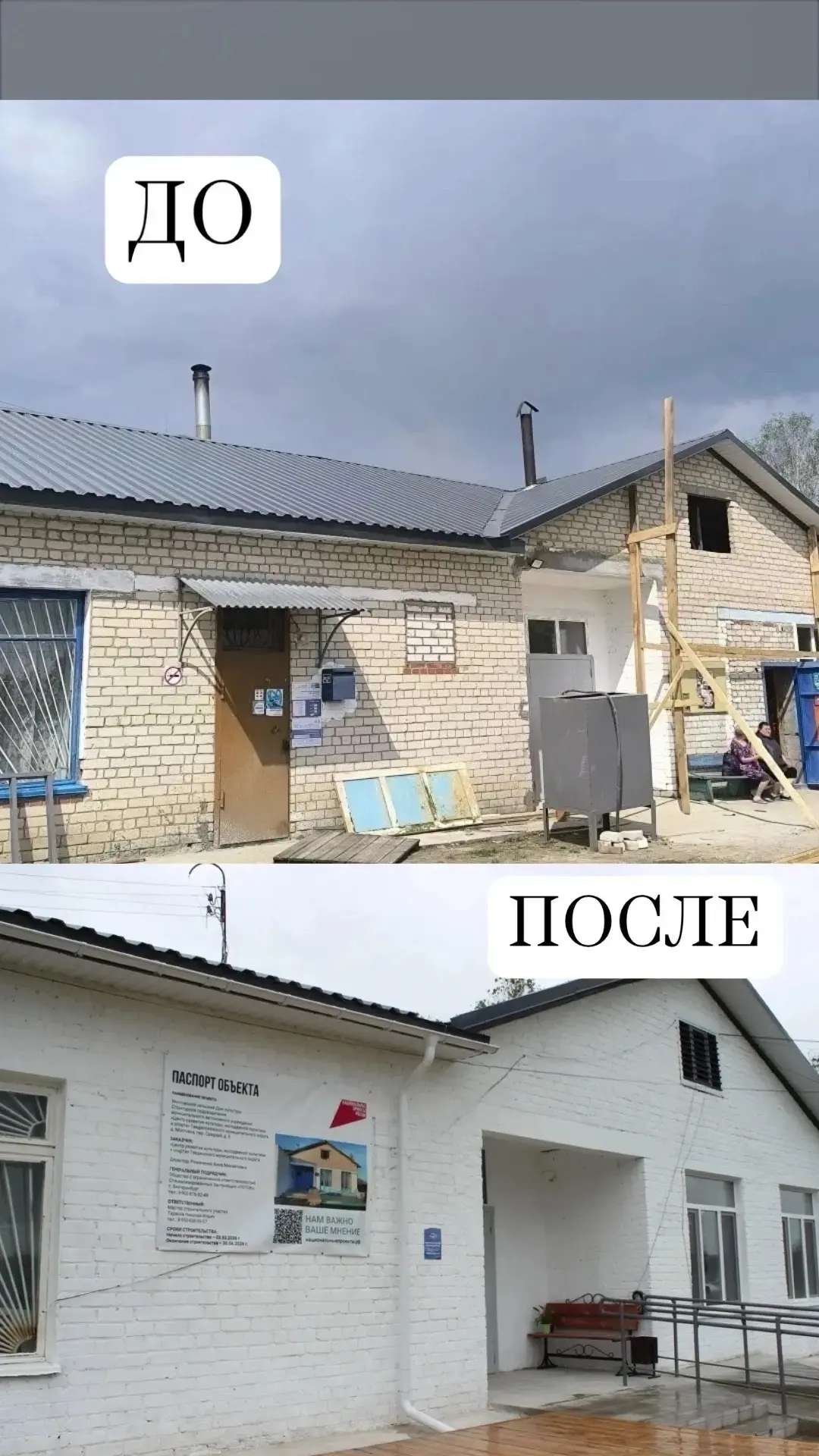 В деревне Мостовка Тавдинского округа завершëн капремонт местного дома культуры