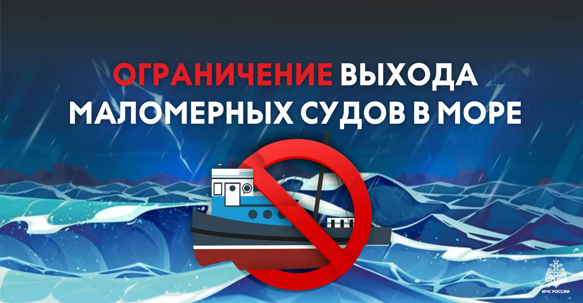 Введено ограничение выхода маломерных судов в прибрежную часть акватории Баренцева моря
с 12 час. 00