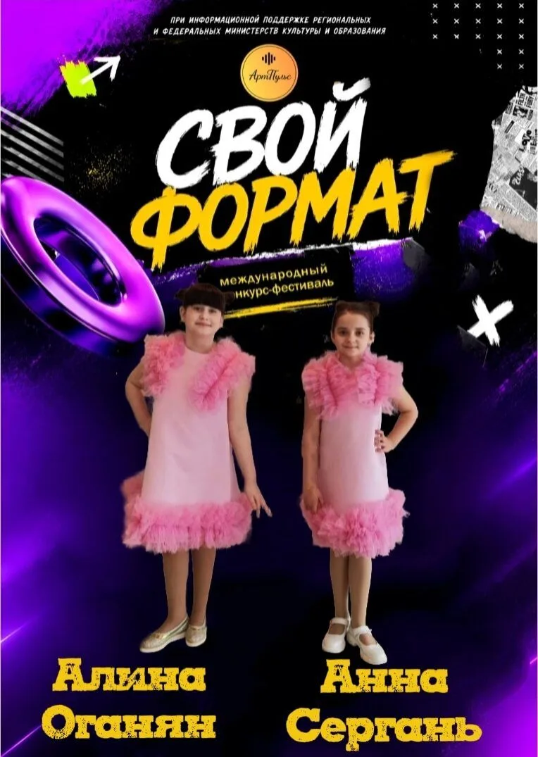 РУБРИКА "НАШИ ДОСТИЖЕНИЯ" 💫