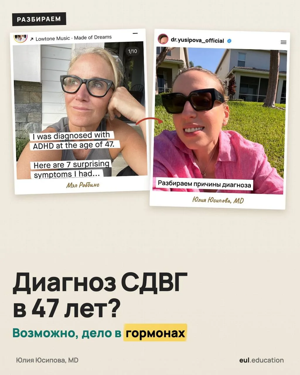 Диагноз СДВГ после 40-ка?