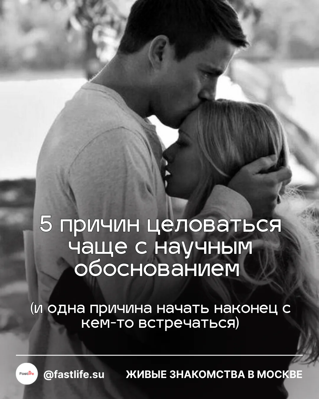 5 причин целоваться чаще  с научным обоснованием 😄