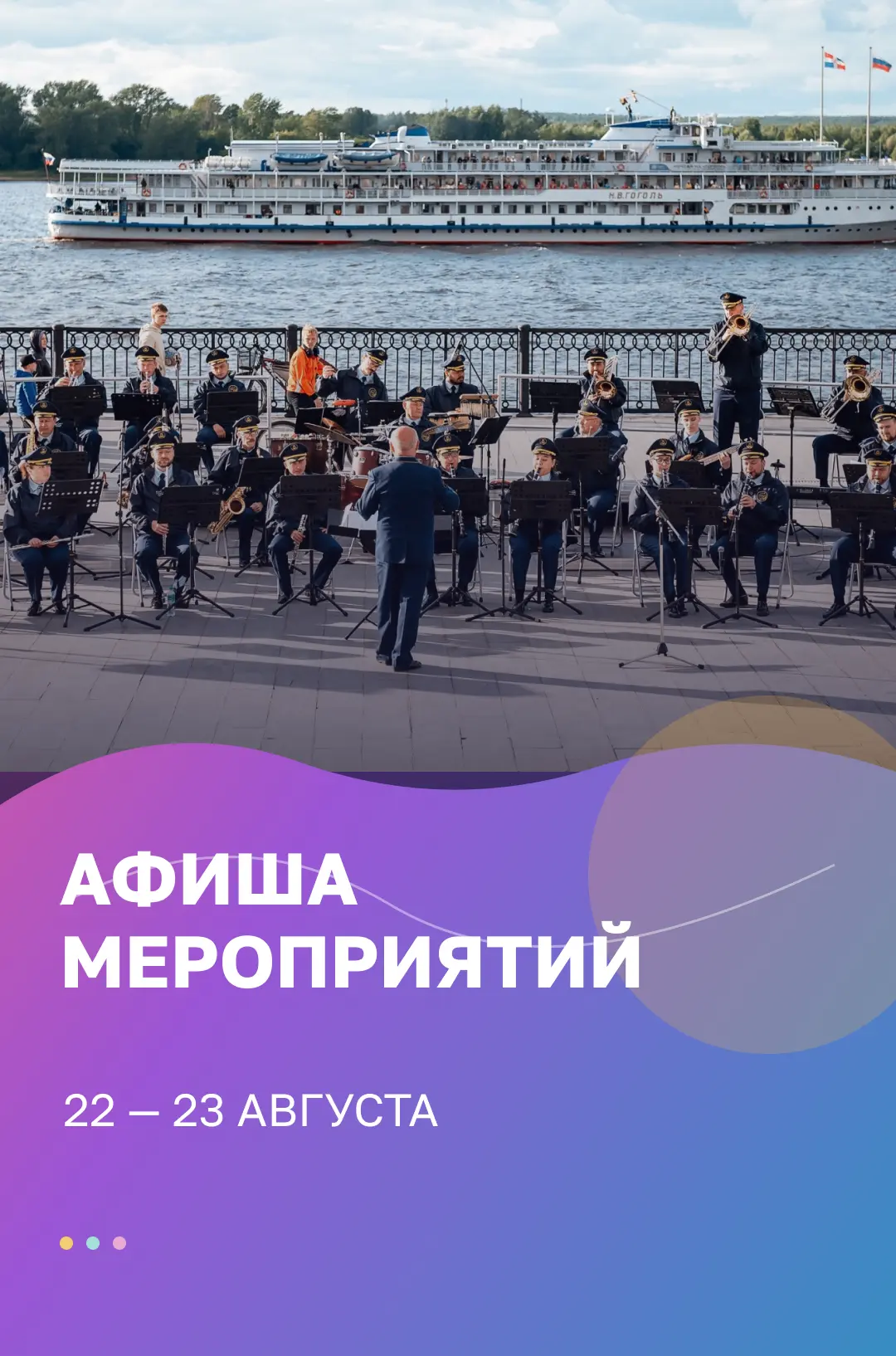 #Афиша_Перми