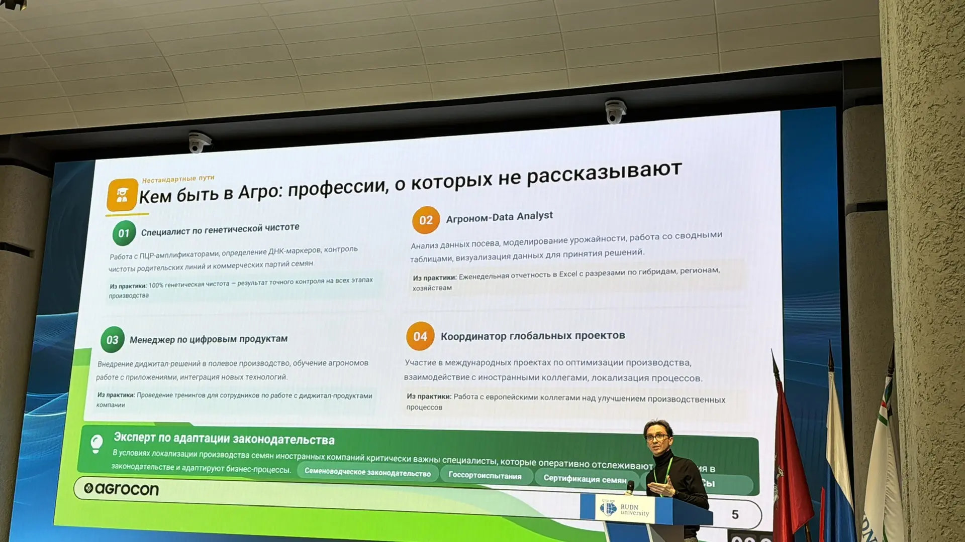 Я сегодня на конференции в РУДН, пригласили как гостя, не как студента (к счастью 😂).