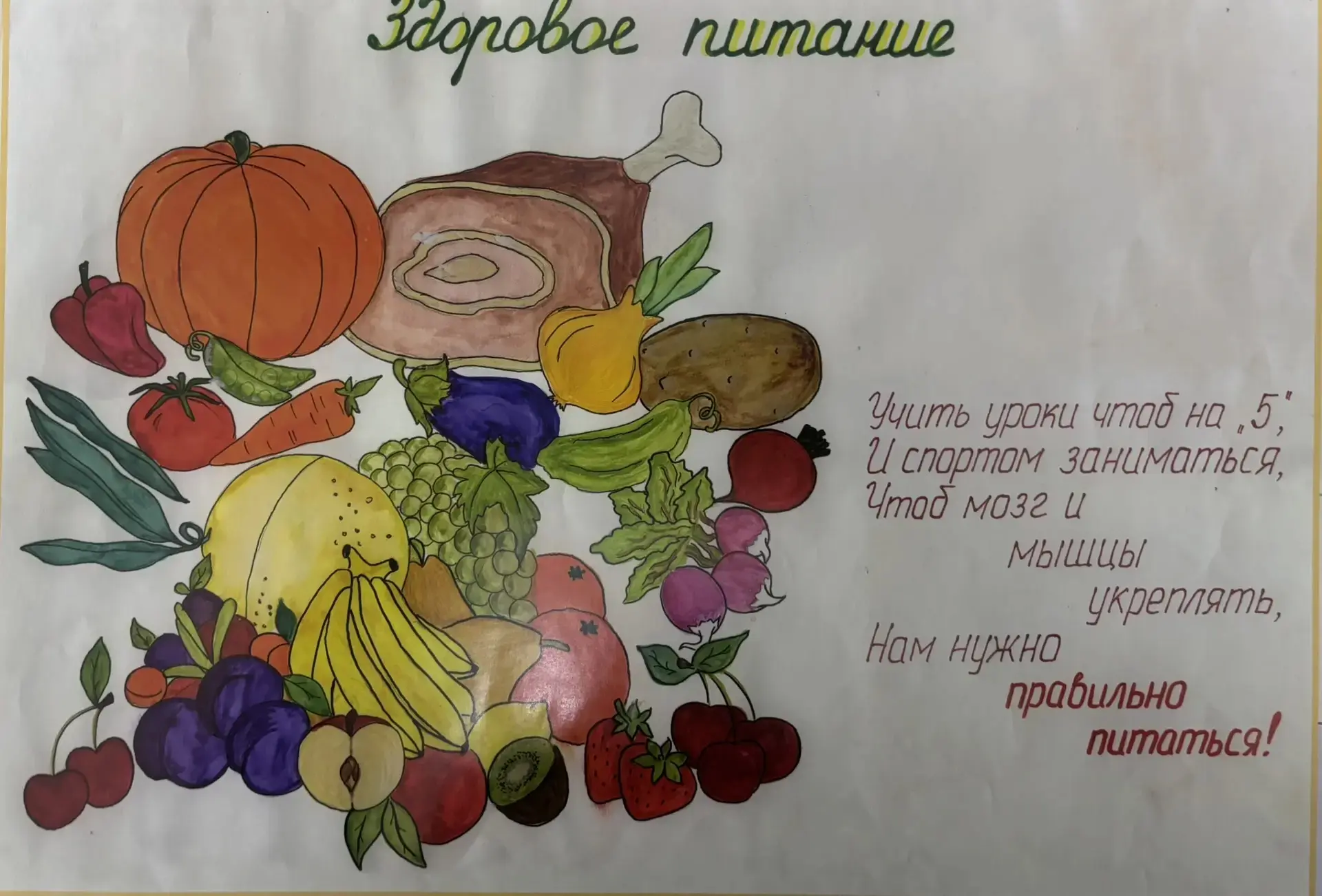 🥗 В МАОУ СОШ №22 прошла неделя здорового питания! С 11 по 15 марта мы дружно говорили о самом главно