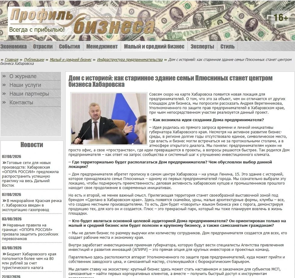 💥Дом с историей станет точкой притяжения для бизнеса Хабаровска
📢На улице Ленина, 15 откроют Дом п