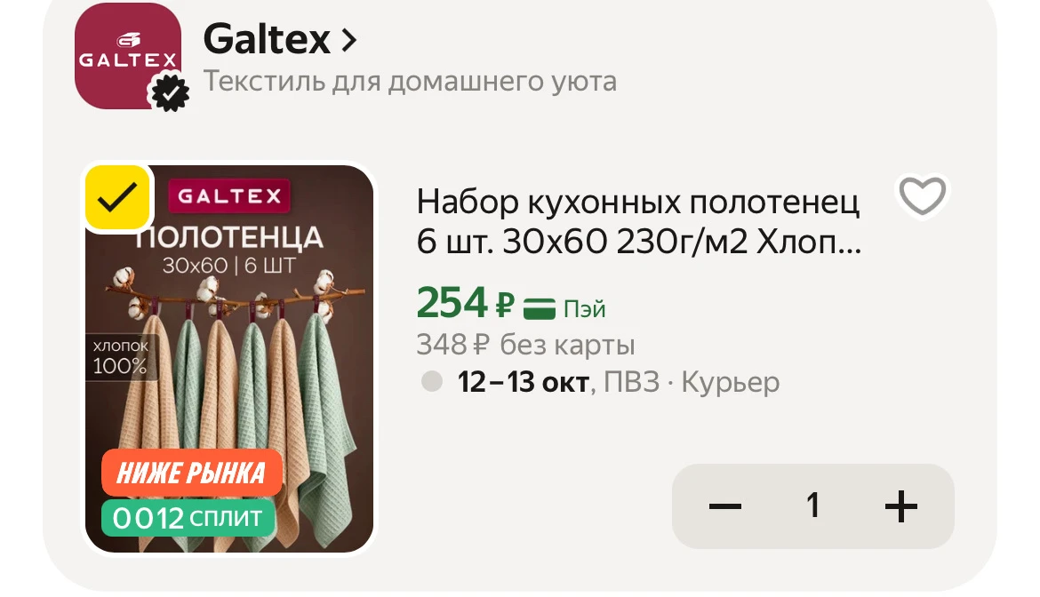 🛒 Яндекс Маркет