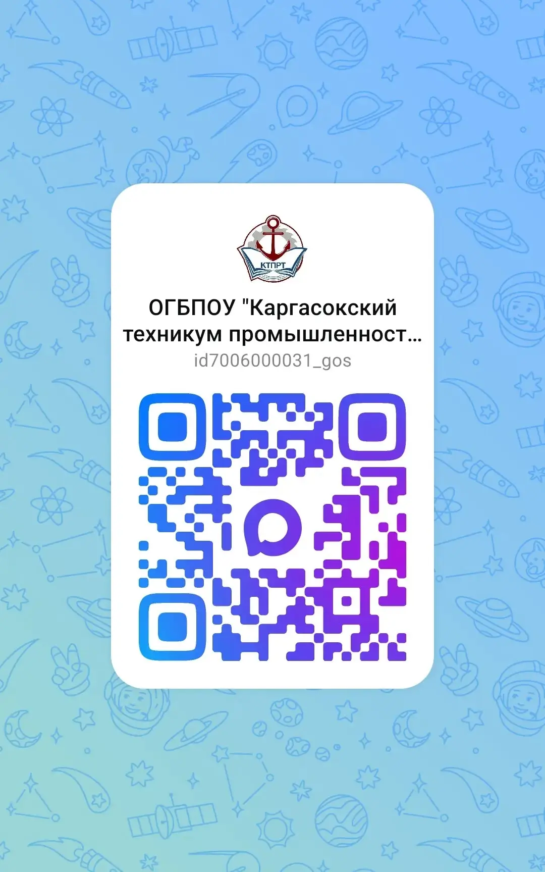 ⚓Уважаемые коллеги, сотрудники, студенты, родители, работодатели и социальные партнёры!

У Каргасокс
