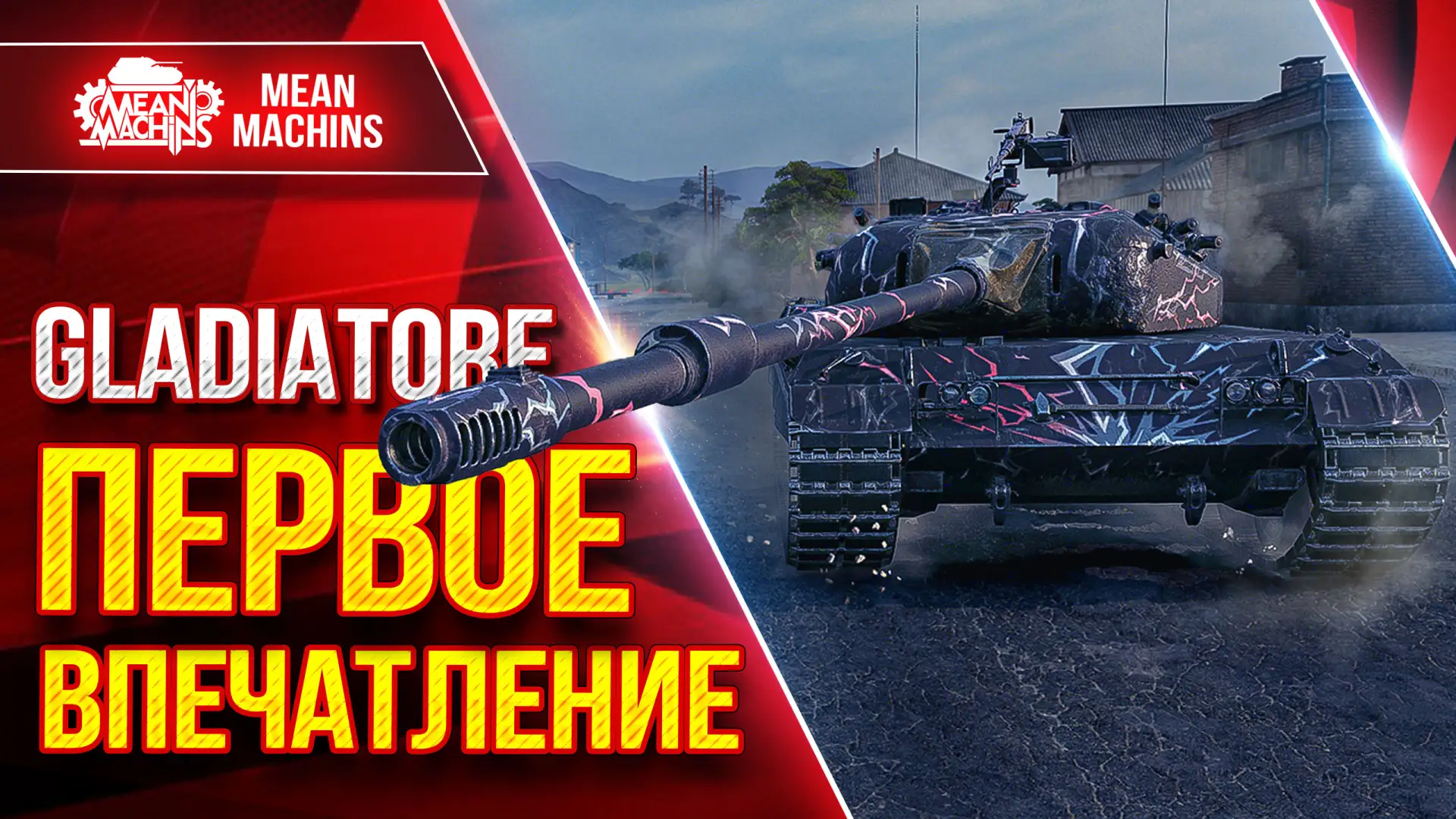 🔥Новый ролик уже на канале