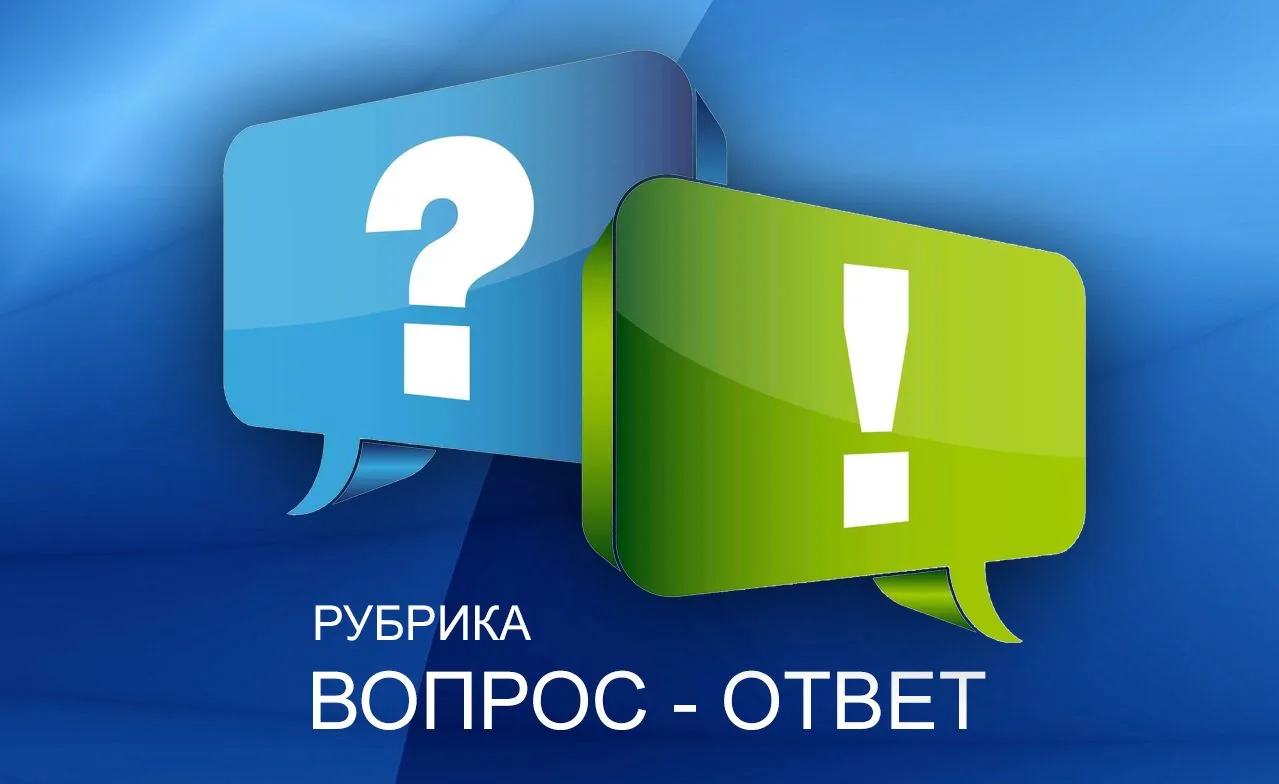 В ВОПРОС