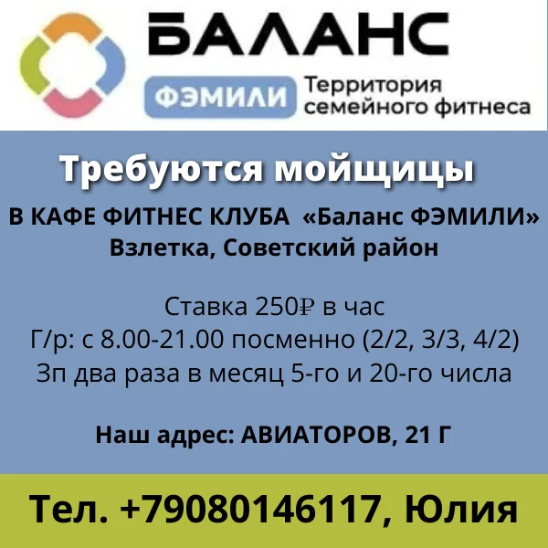 ❗️Требуются мойщицы🍽️ ❗️