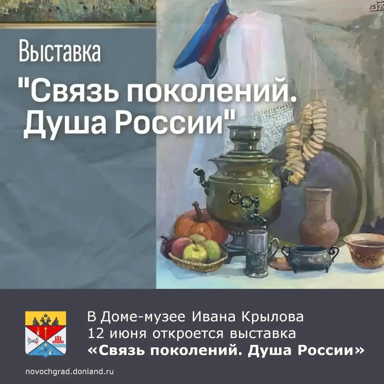 📍В выставочном зале Дома- музея Ивана Крылова 12 июня, в 15.00 откроется групповая выс...