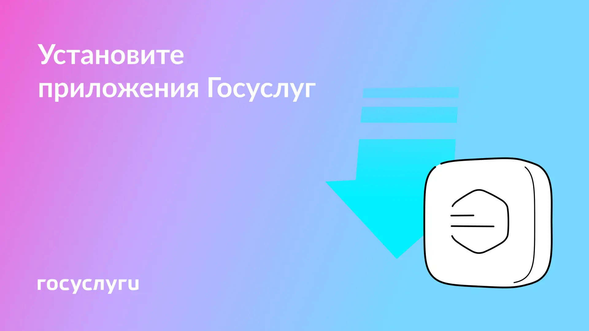 📌 7 приложений Госуслуг для разных случаев