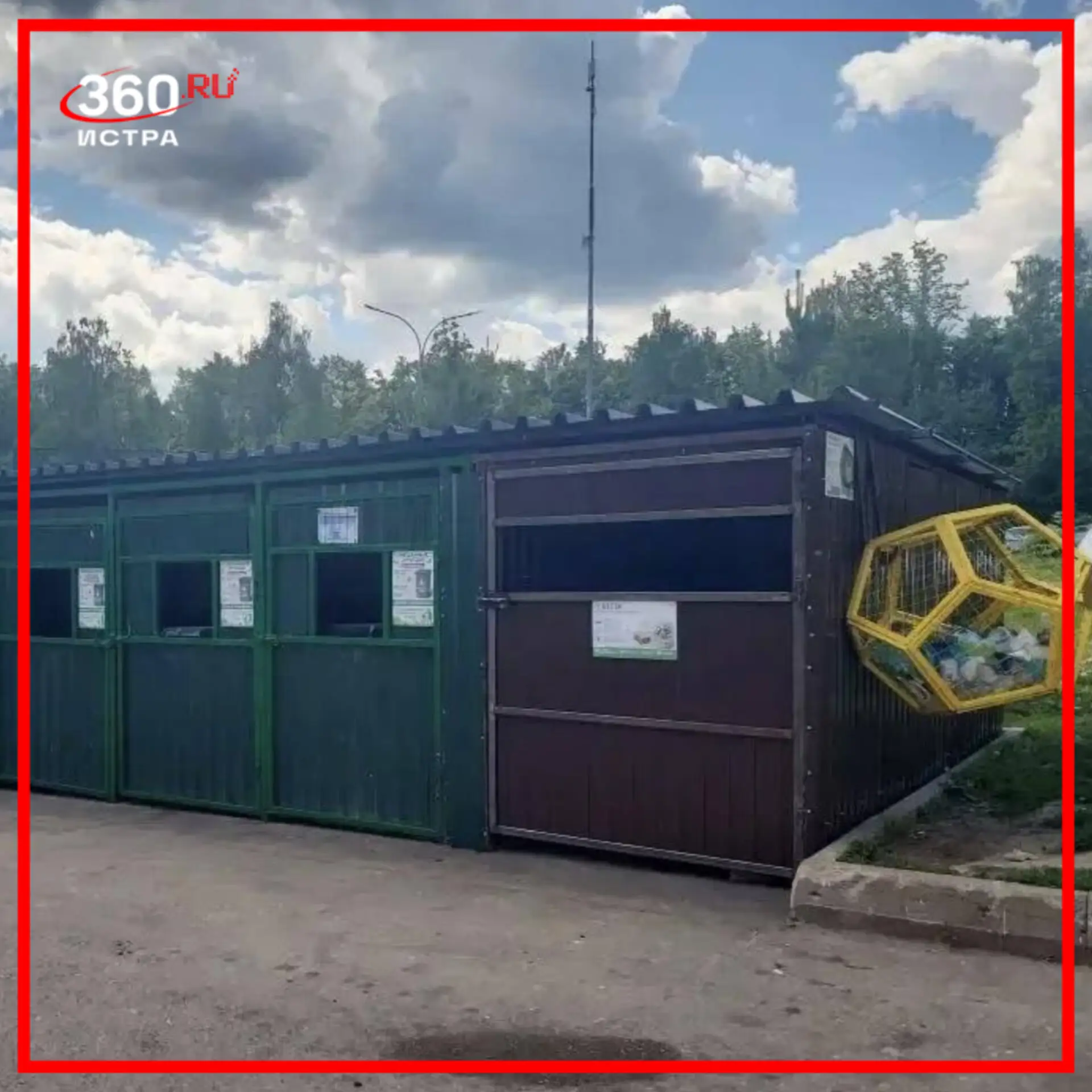 В округе открылась первая контейнерная площадка для раздельного сбора мусора🔄

Находится она в жило