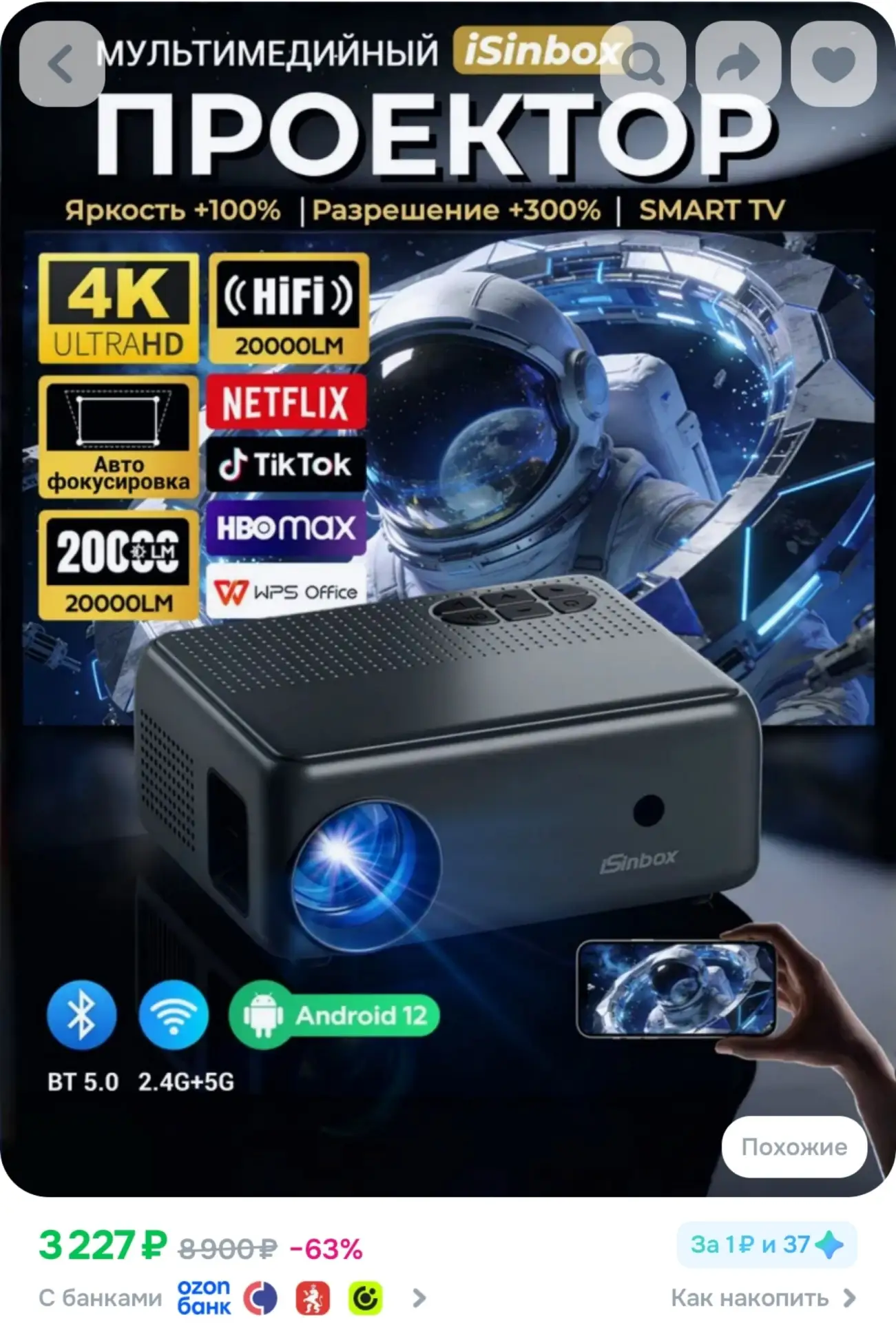 ⁣⁣⁣⁣⁣4K проектор для дома, поддержка 2.4G+5G WiFi и Bluetooth 5.0, Android 12, 20000LM ...