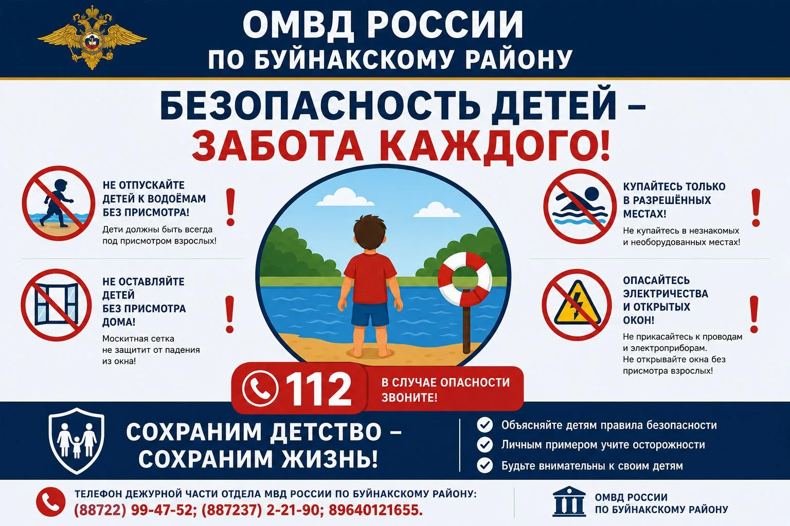 Уважаемые жители Буйнакского района!
