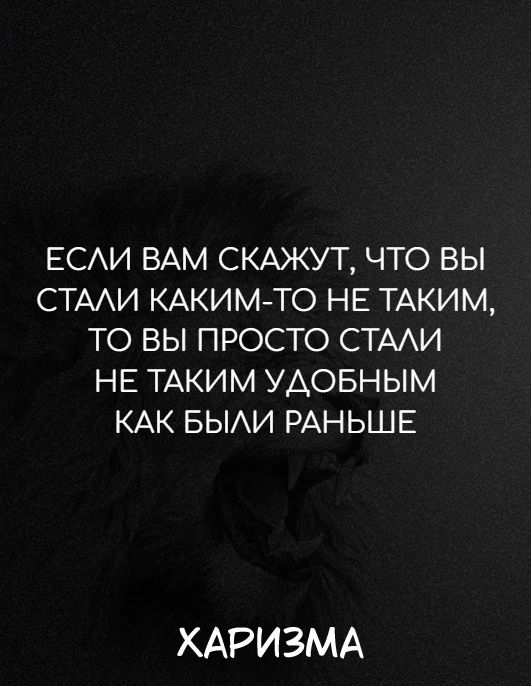 Харизма