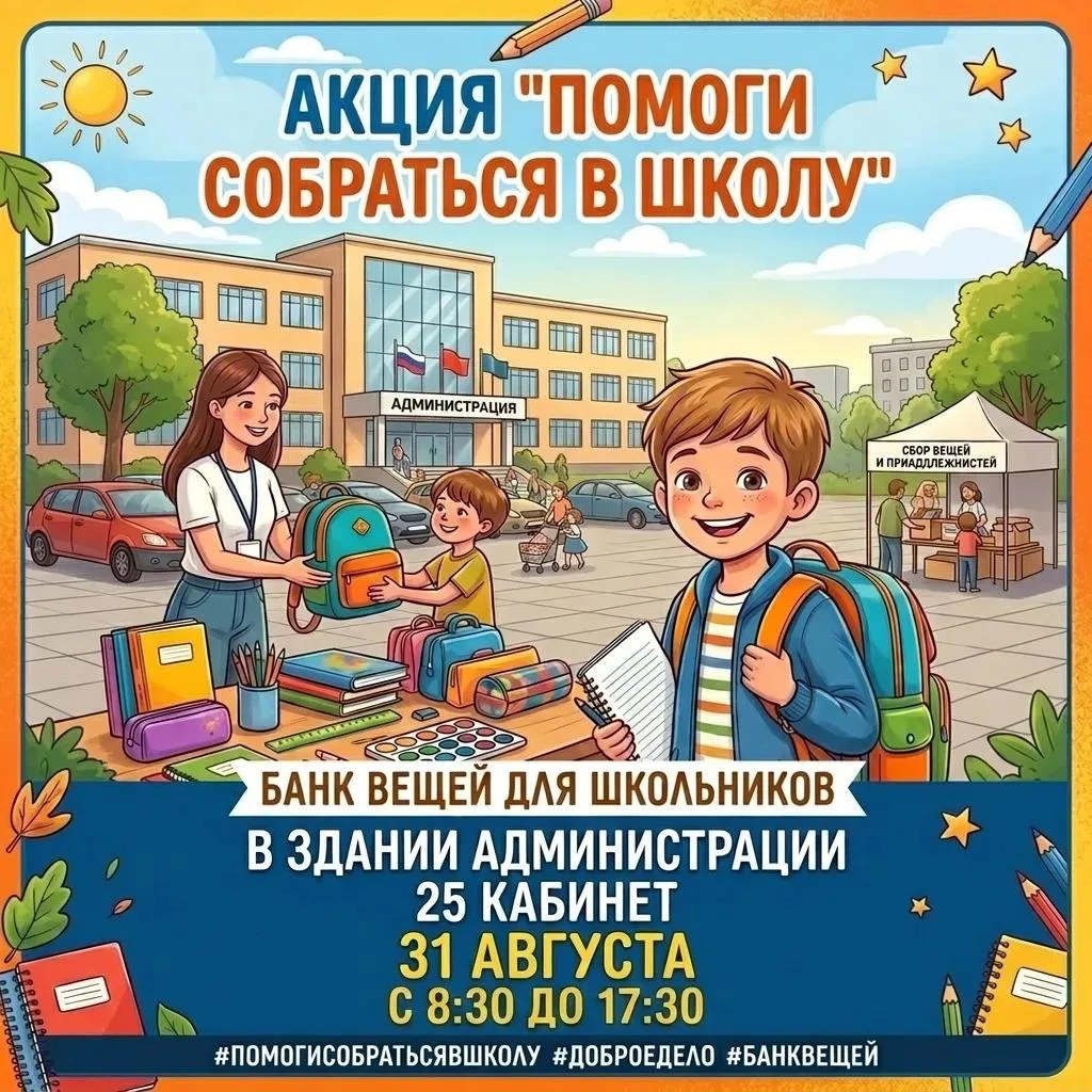 Уважаемые жители Муйского округа!