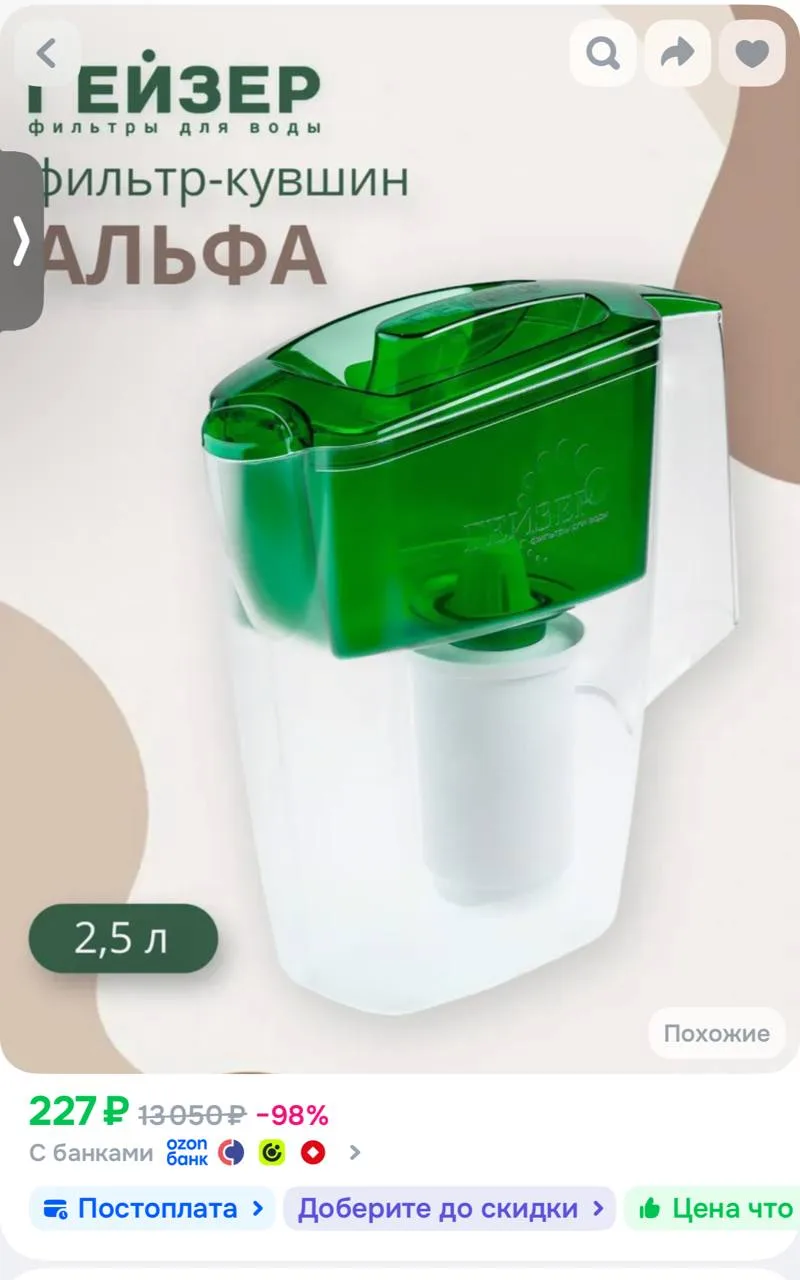 https://ozon.ru/t/r9a5C3x