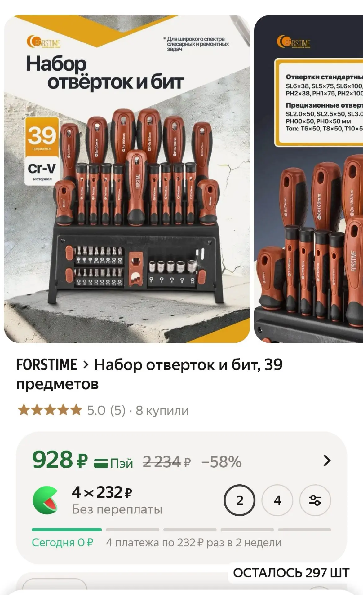 Набор отверток и бит, 39 предметов