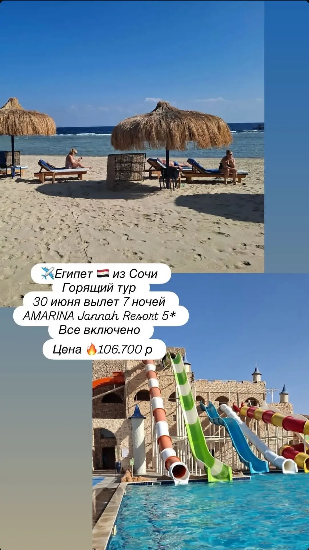 Горящий тур в Египет 📲8928-423-08-21 Алёна