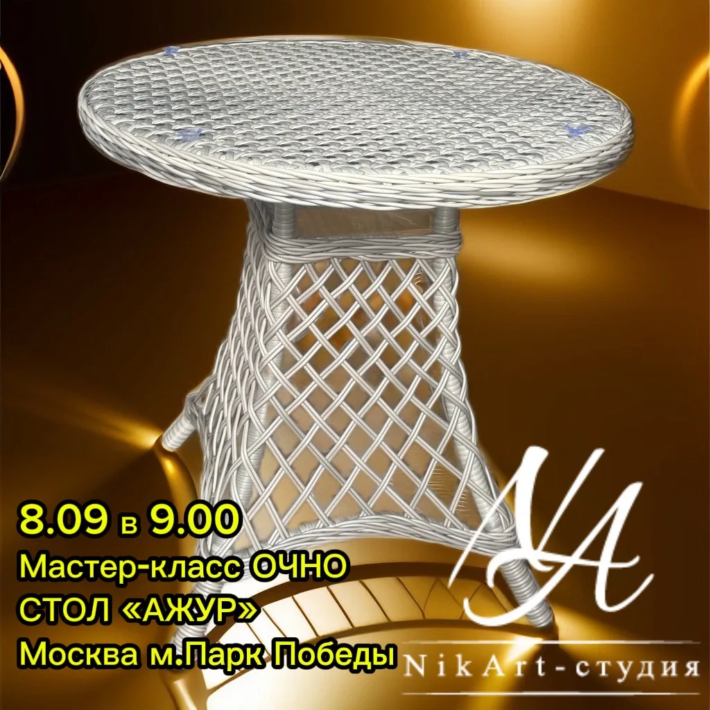 Записываемся за ранее, количество каркасов ограничено