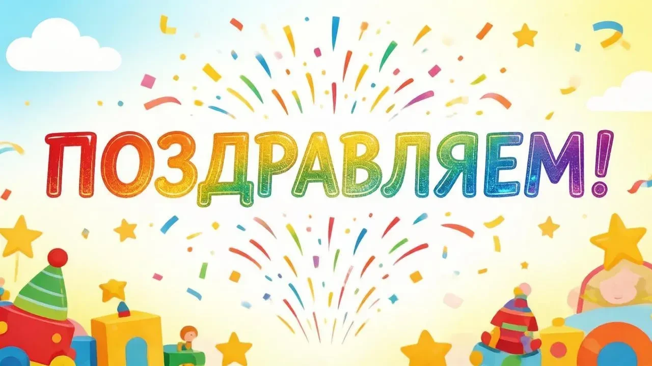 Мы — в тройке лучших!