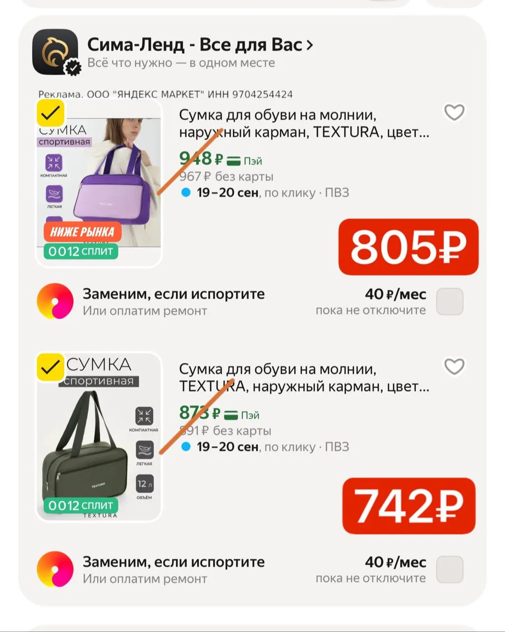Сумки для обуви ⚡️
