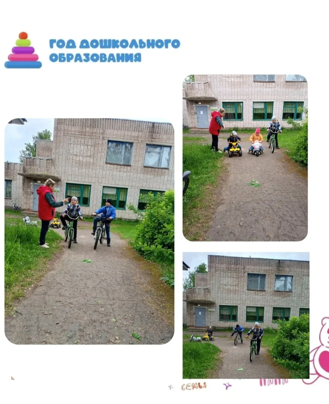🚴‍♂️ Крутите педали! Вело-занятие в рамках Недели семьи 🚴‍♀️