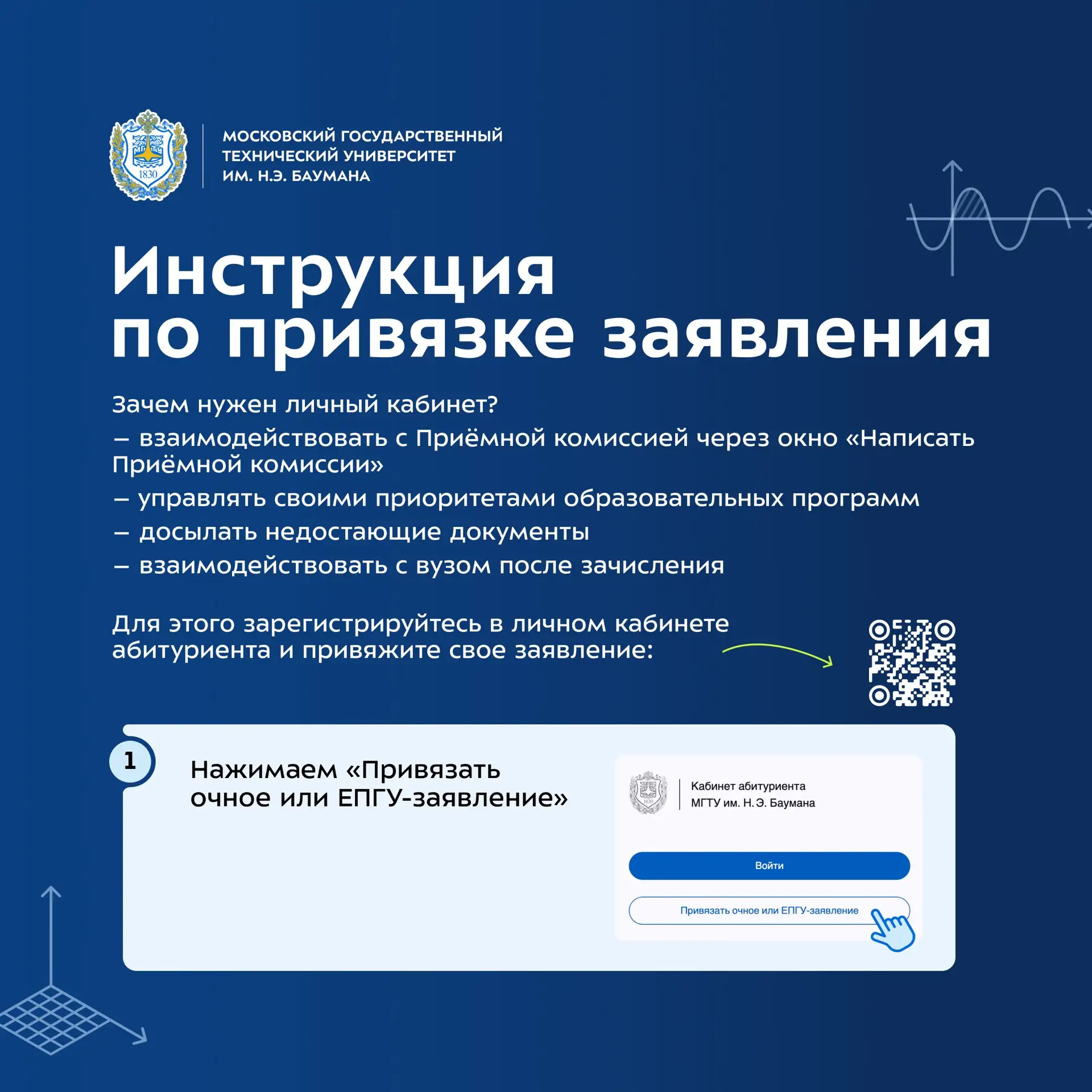 ⚡️Как привязать очное или ЕПГУ заявление

Если вы подавали заявление очно или через ЕПГУ советуем пр