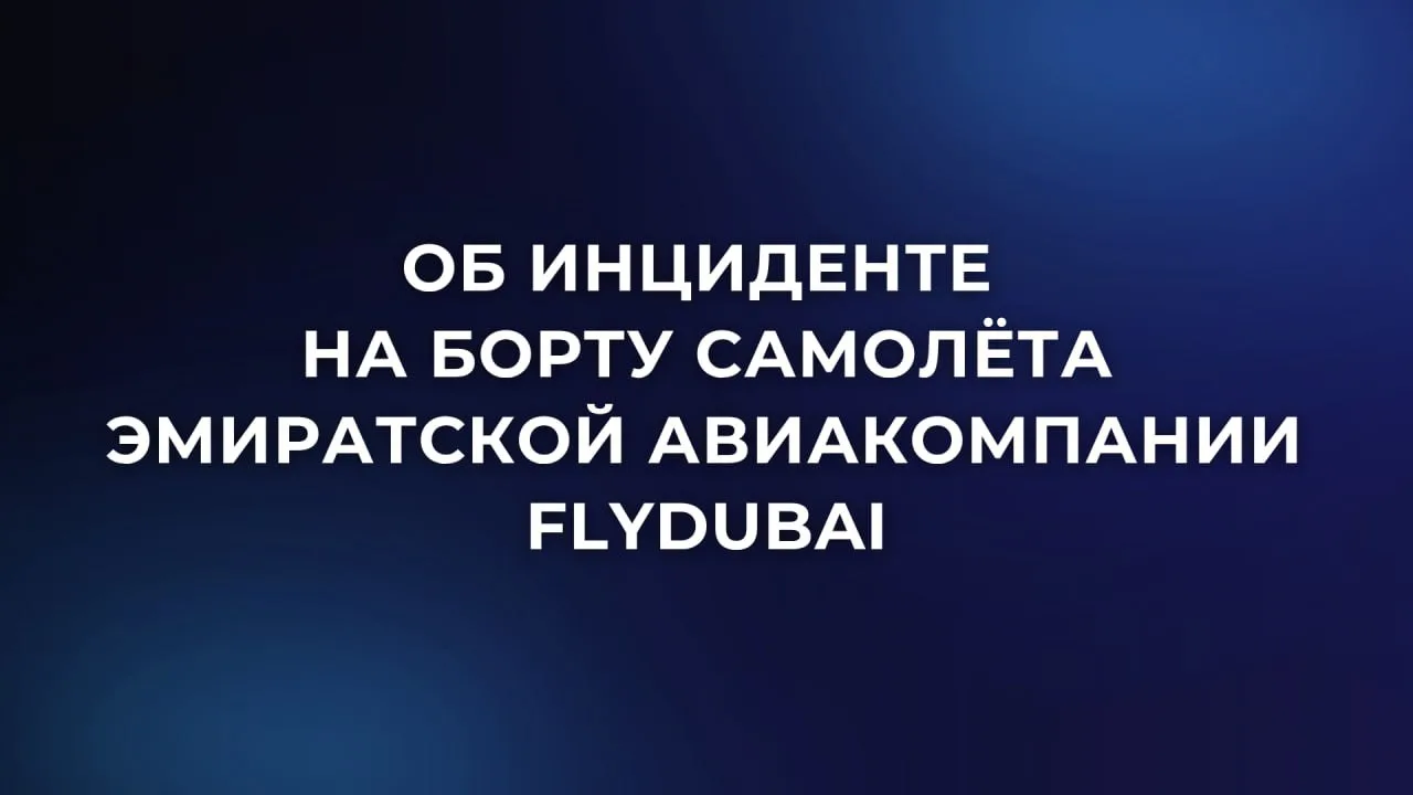❗️ В Москве приняли к сведению заявление Генеральной прокуратуры Объединённых Арабских ...