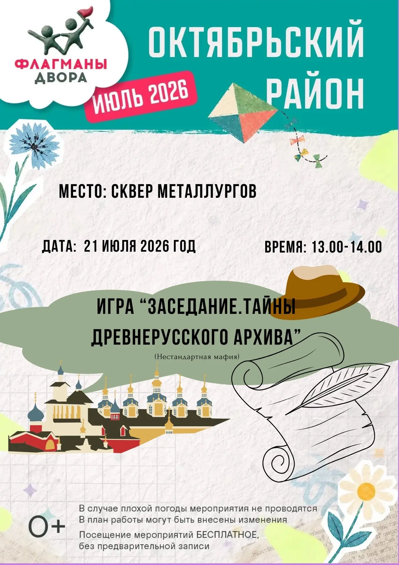 Медиа публикации