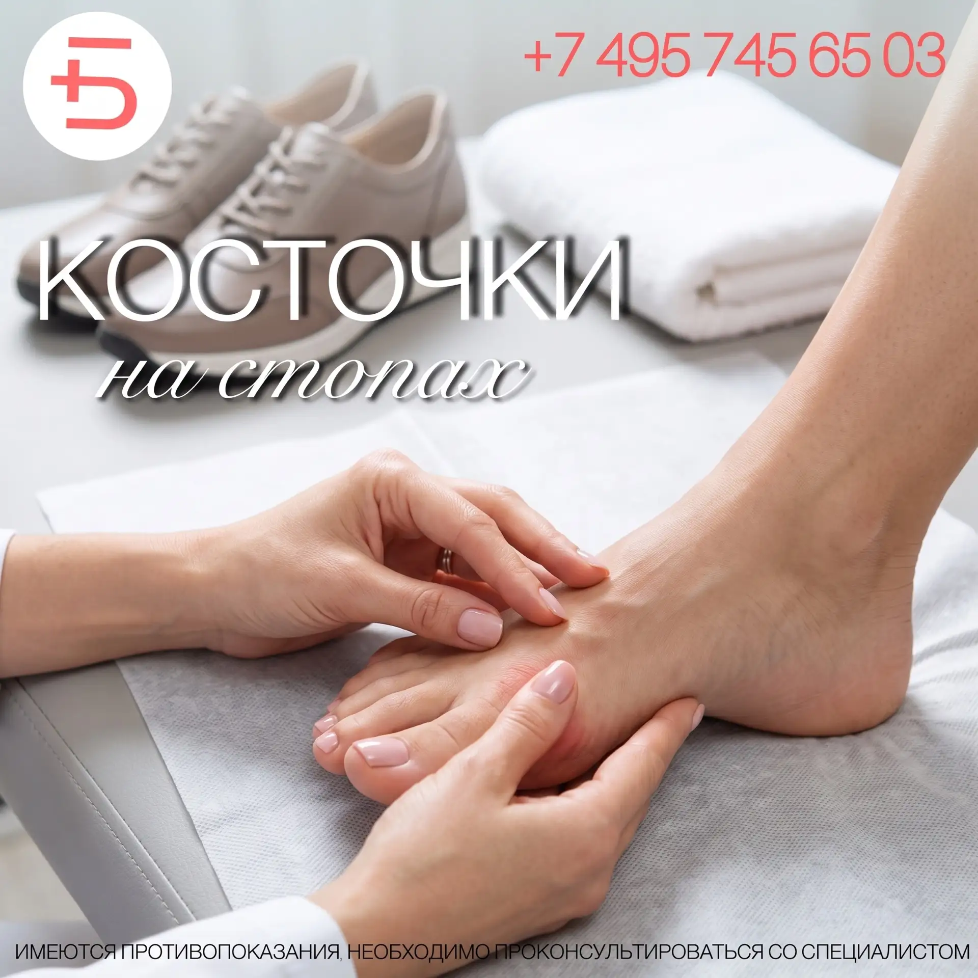 Проблема косточек на стопах (Hallux Valgus) — это не только косметический дефект. Это с...
