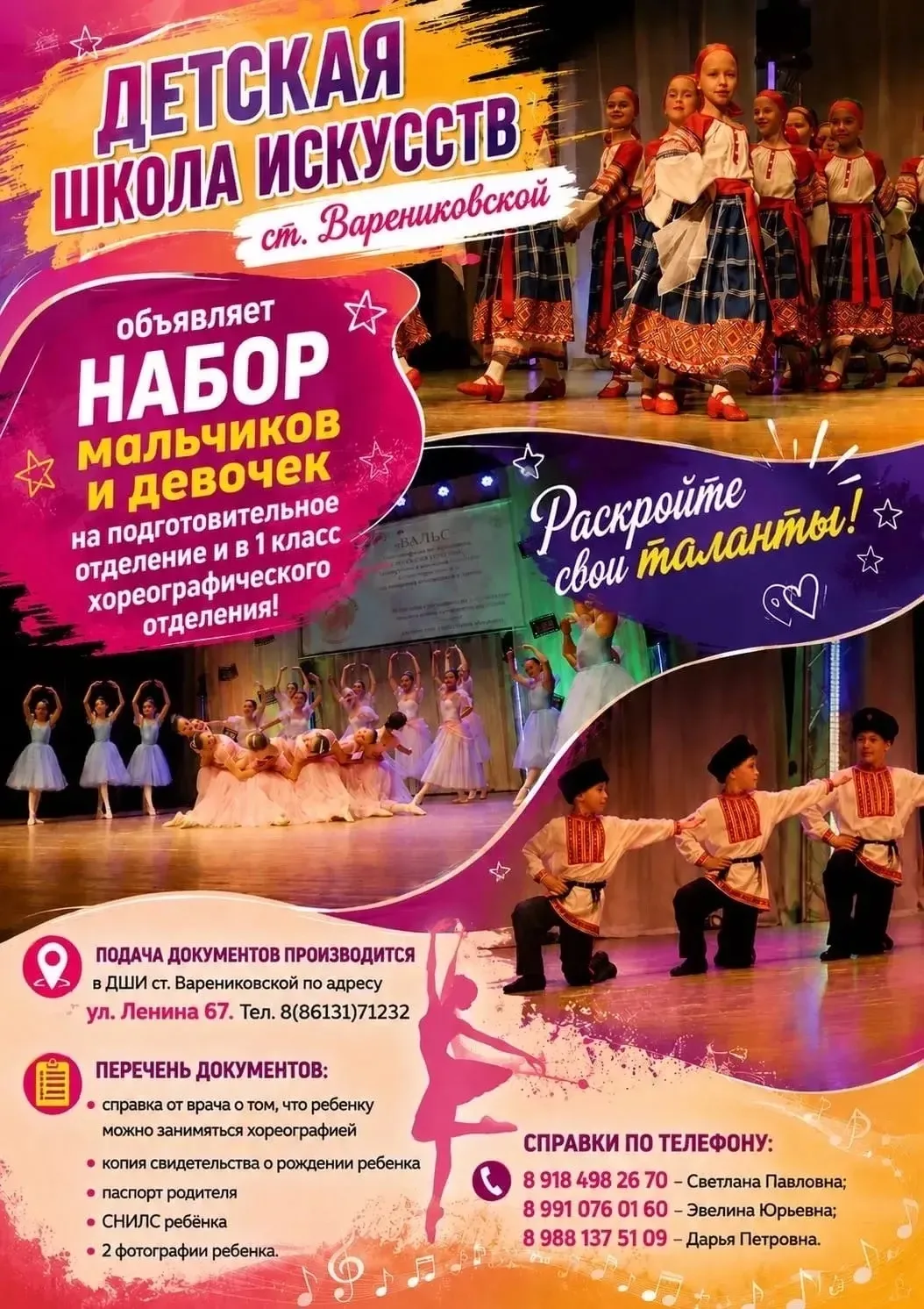 💃 Раскройте талант вашего ребёнка!
