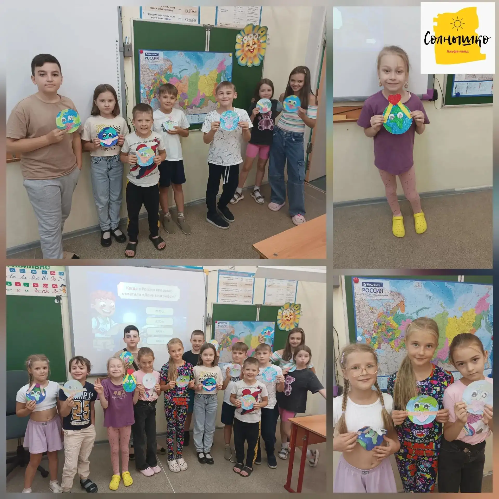 День географа в «Солнышке»! 🌍🧭
