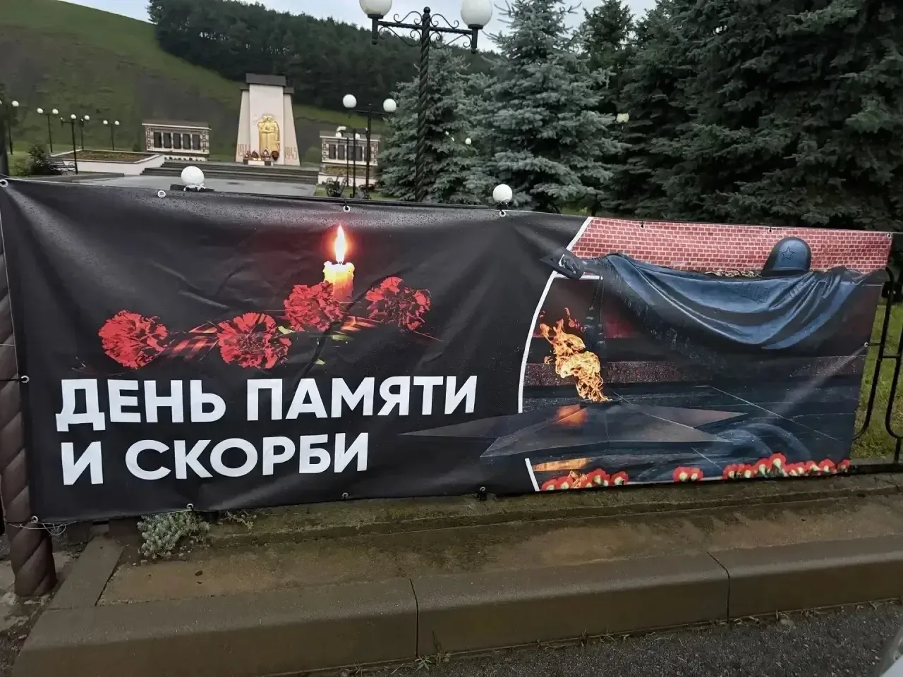 🕯️Сегодня, 22 июня, мы склоняем головы в День Памяти и Скорби. Ровно 85 лет назад, в этот трагическ