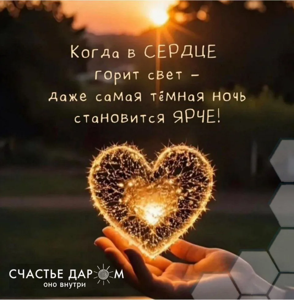 Самое дорогое, что у нас есть - это наша связь с Богом! Всё что угодно может измениться...