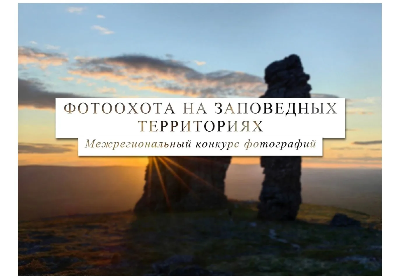Приглашаем к участию в конкурсе!
