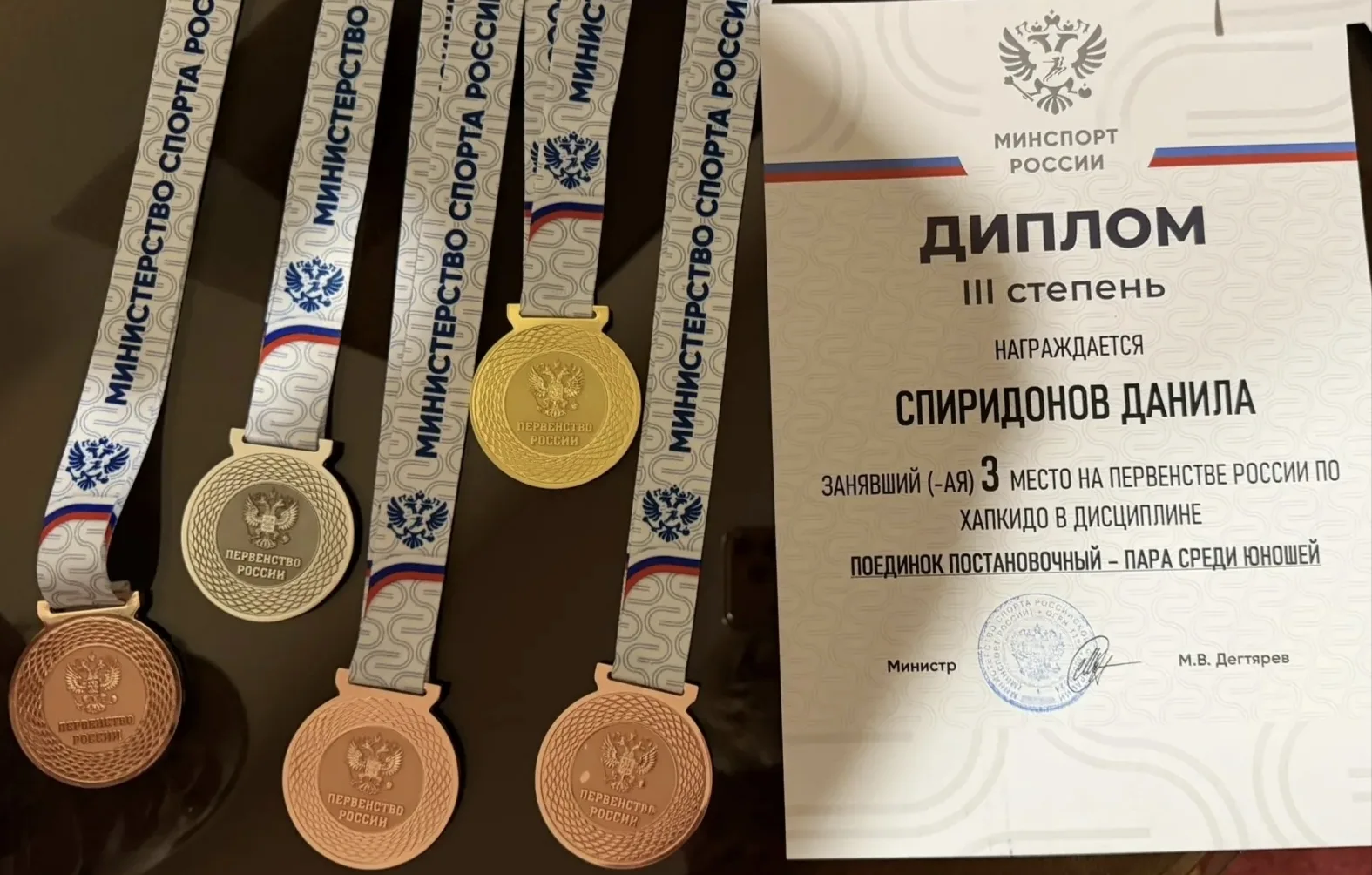 🥋 Наши чемпионы покоряют Россию! 🏆✨  Гордимся нашим обучающимся — Данилой Спиридоновым, учеником 7 «