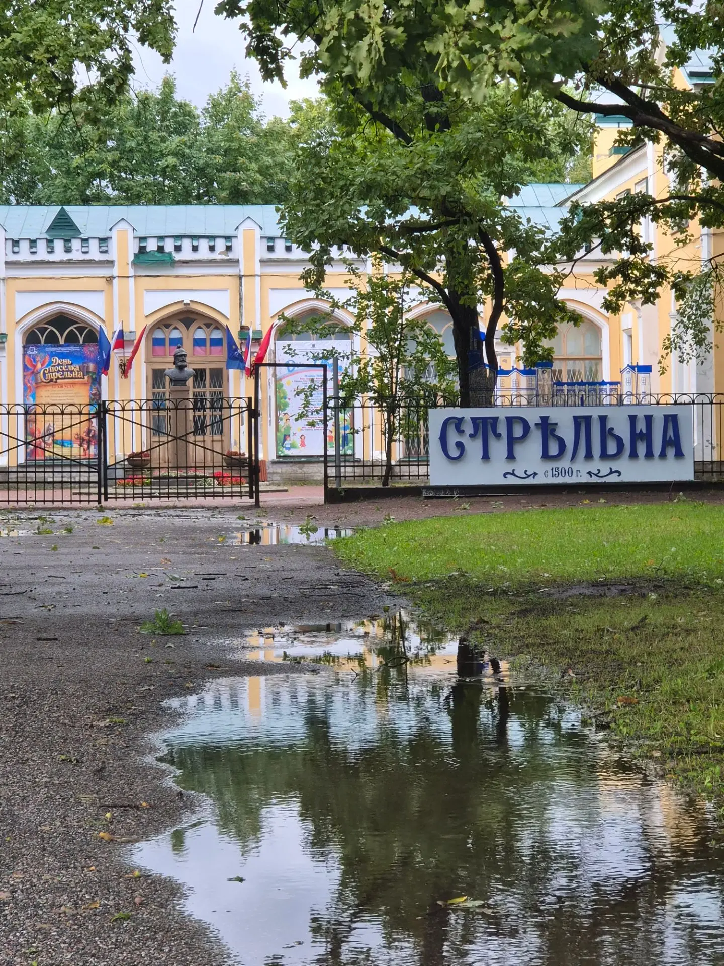ДОБРОЕ УТРО, СТРЕЛЬНА!