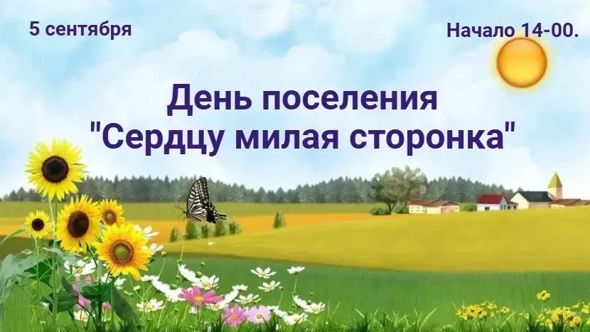 Дорогие земляки!