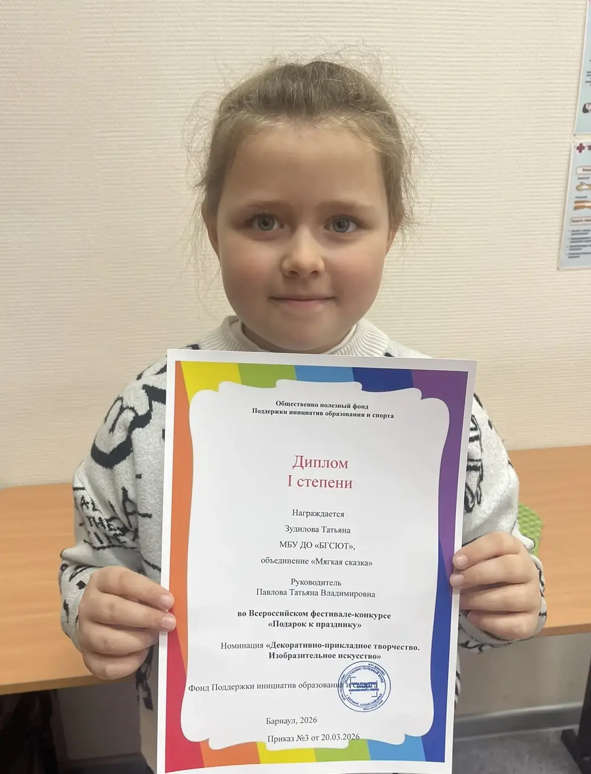 🎉Поздравляем нашу ученицу Зудилову Таню с заслуженным 1 местом! Её необычный Чебурашка...
