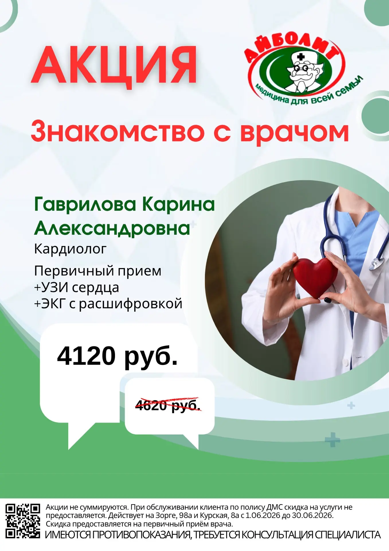 Многие сердечно-сосудистые заболевания долгое время протекают без выраженных симптомов. Повышенное д