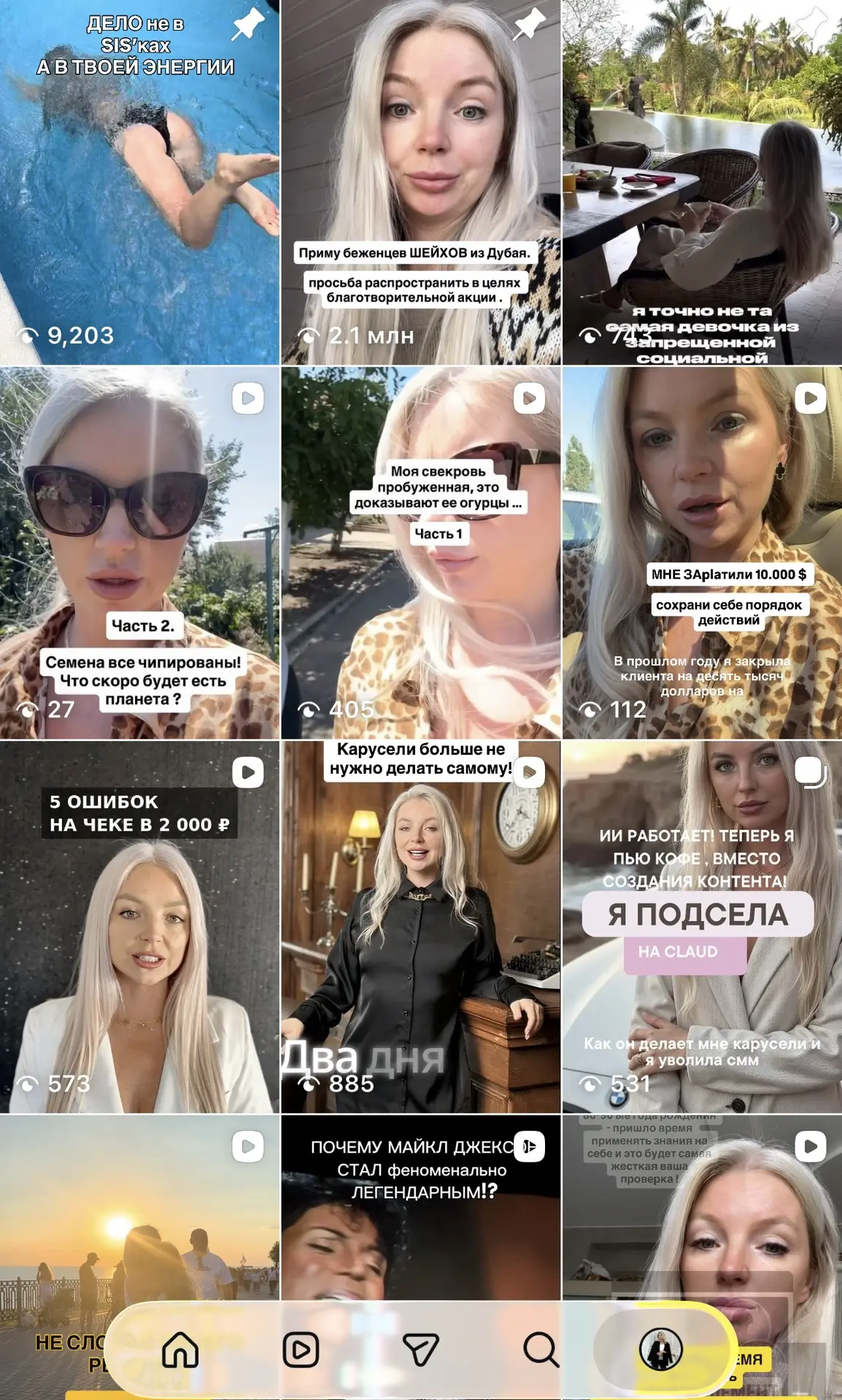 Топ ошибок в контенте , сегодня провела тест разного рода контента .