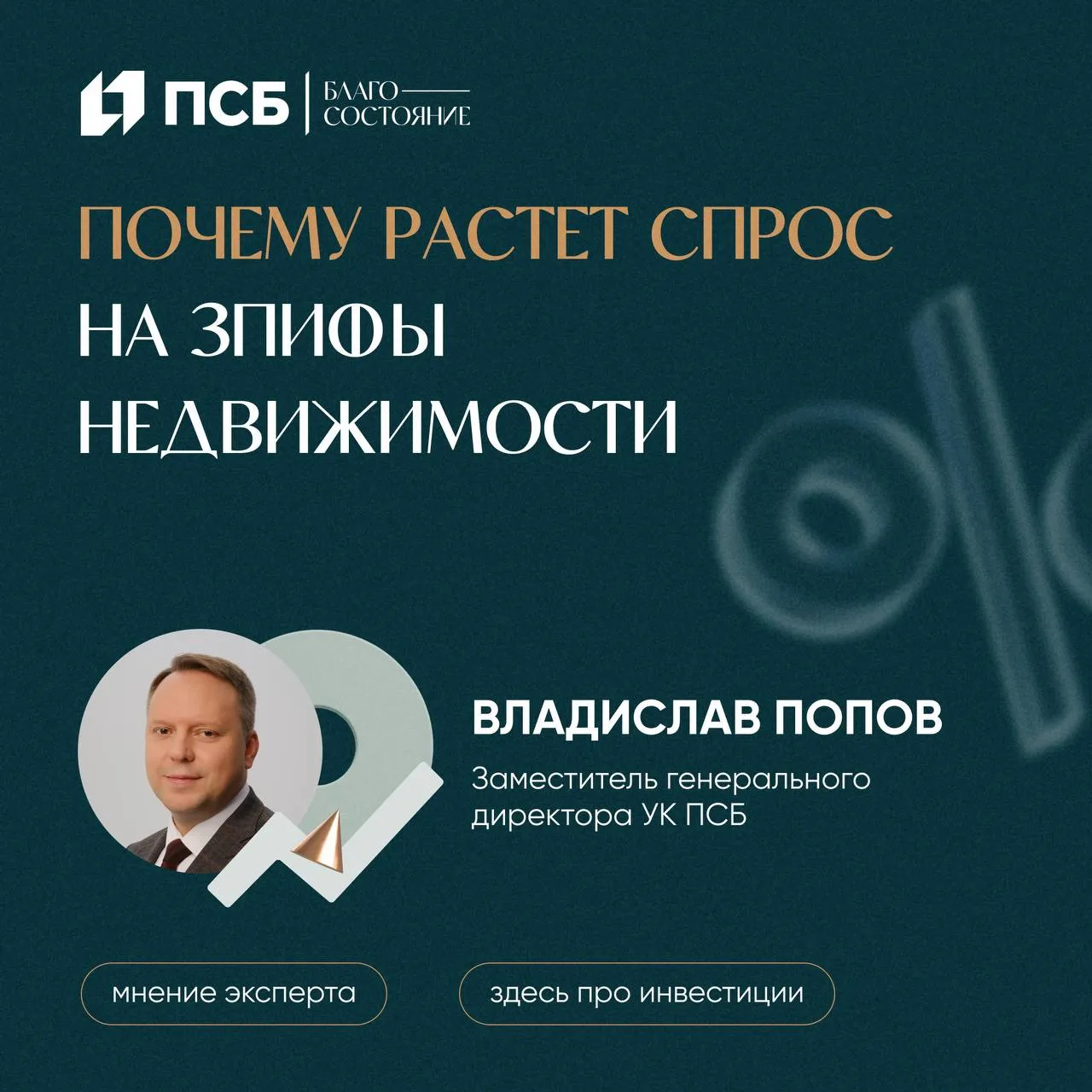 📉 На фоне снижения ключевой ставки инвесторы уходят с депозитов в недвижимость — и всё...