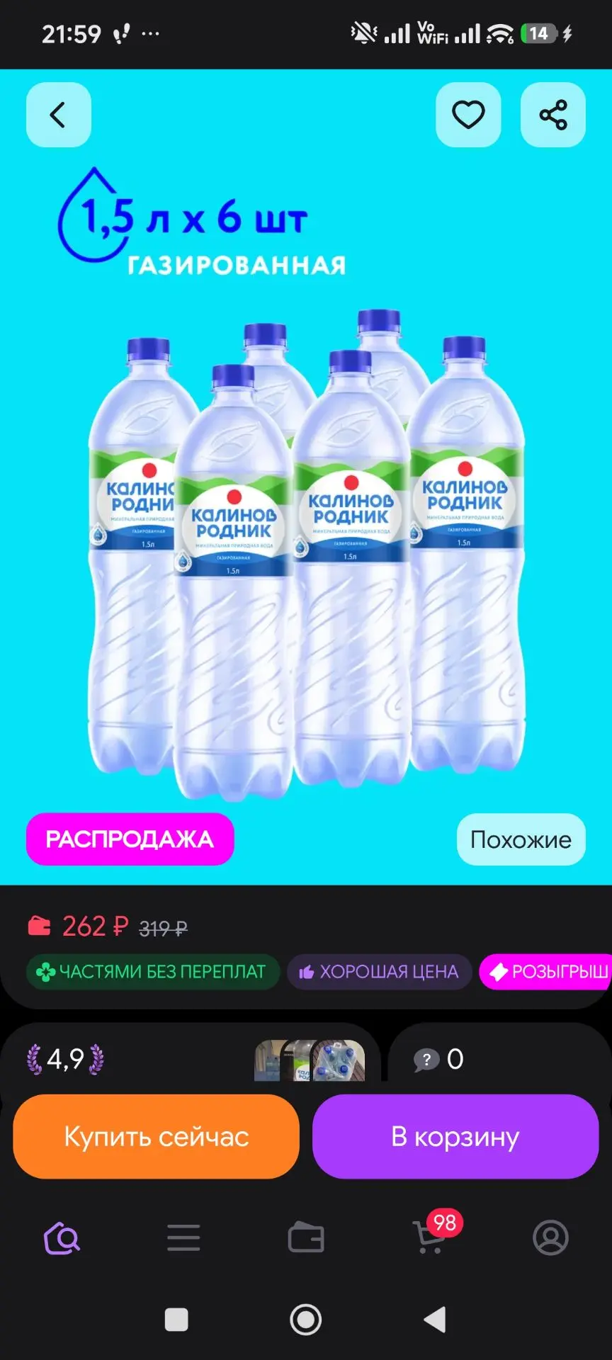 Вода минеральная газированная, 1,5 л х 6 шт Калинов Родник