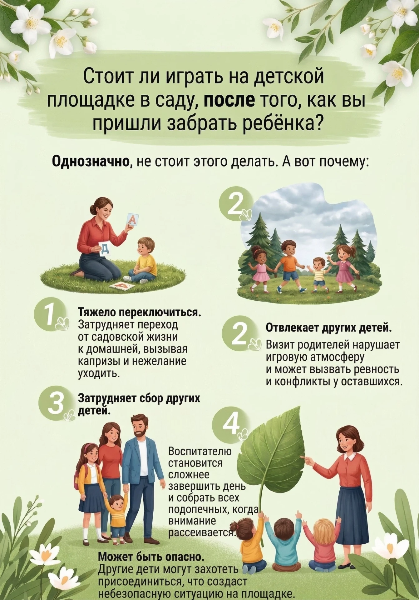 🤗 Дорогие родители!