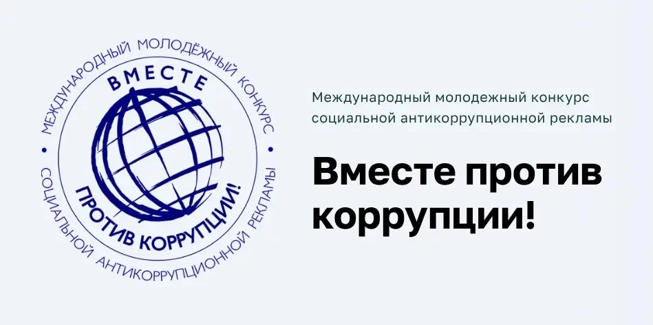 🎬Генеральная прокуратура Российской Федерации объявляет о проведении в 2026 году Между...