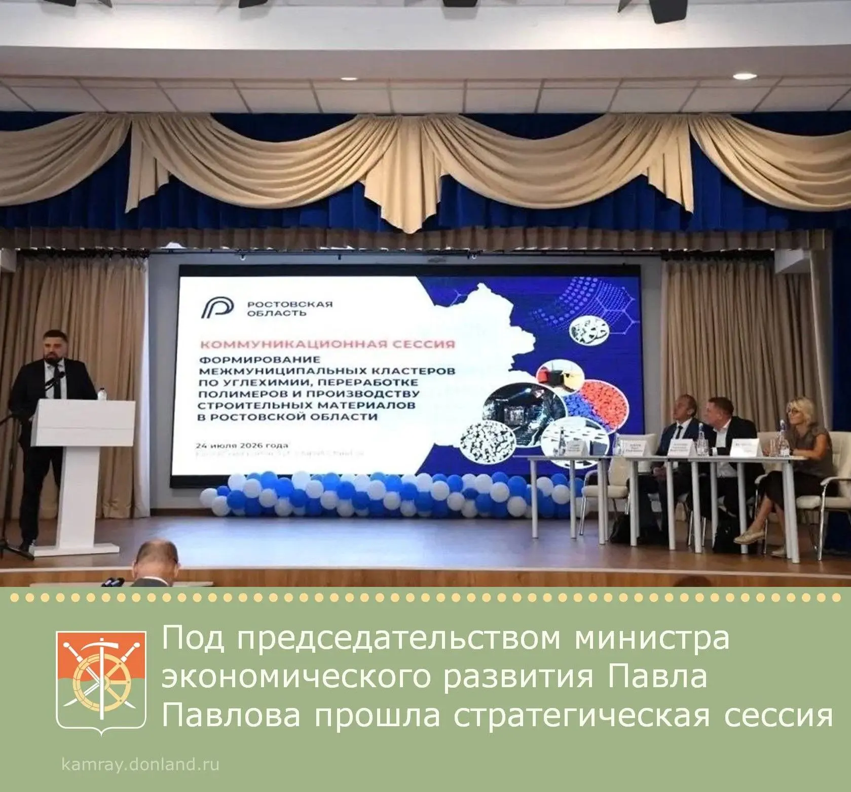 Каменский район с рабочим визитом посетил министр экономического развития Ростовской области Павел П