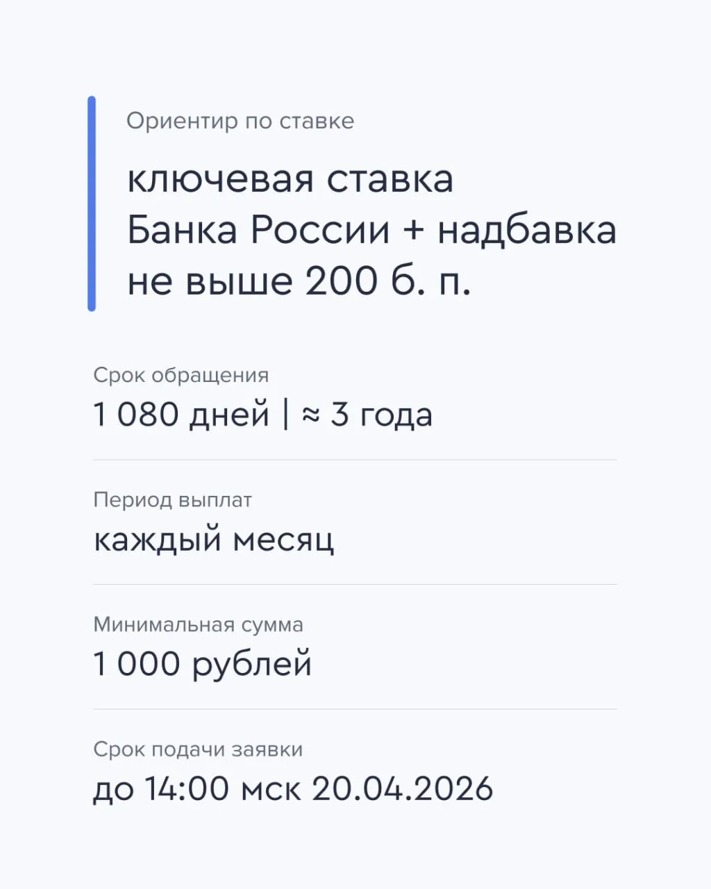⭐ Переменный купон до 17% годовых «Мэйл.Ру Финанс» размещает облигации с переменным купоном  🔹 Ориен