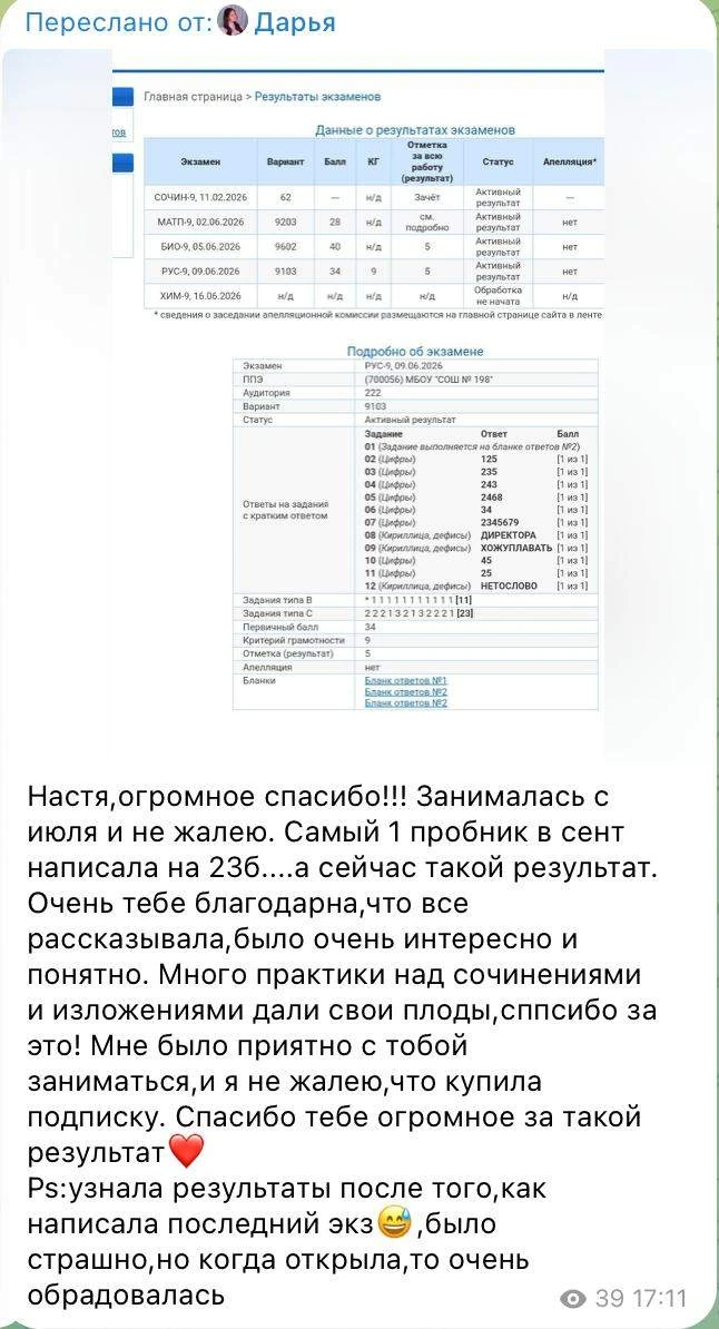 Как подготовка помогает получать высокие баллы? 🔥